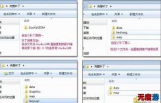 传奇GOM引擎自定义补丁Resources跟PAK补丁安装技巧