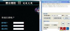 传奇HeroM2新版引擎网页注册帐号设置图文方法