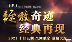 《绽放奇迹》首区·繁星之梦1.03H 畅爽 50倍普通/30倍大师