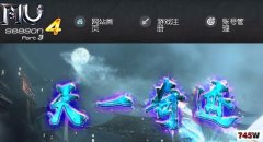 《天一奇迹mu》1.03H、硬件1开/IP1开、F7助手