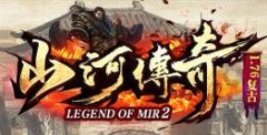 山河传奇怀念176复古小极品,最后一片净土