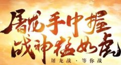 《复古传奇嗜魂OL》里的将魂是什么?怎么获得?