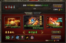 复古打金传奇《封天记》上线会员打怪爆真充