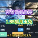 ���ô����ĸ��汾���� 1.85���ø���΢��ϻ���ְҵ�汾������ѡ���Ƽ�