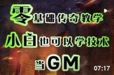 笔记本架设传奇单机版全攻略与实操指南