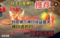 传奇世界战士PK技巧与低配战士打高级法师道士实战思路