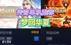 1.76微变传奇版本推荐:复古底子微变优化散人长期养老选择