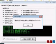 传奇技术进化之避开端口和7200错误解决攻略