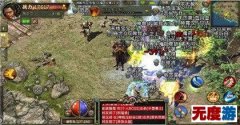 传奇gm必学技巧之寄卖行3.txt脚本引擎使用攻略